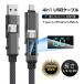 4in1�P�[�u�� 1m/1.5m/2m USB�[�d�P�[�u�� iPhone17/15/16iPhone�Ή� �Q�[���@/�m�[�g�p�\�R��/�^�u���b�g�[�d iOS Android 1�{4���yPL�ی������ςݐ��i�E���S�z