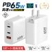 [ супер-легкий * миниатюрный *PSE засвидетельствование ] PD 65W быстрое зарядное устройство AC адаптор iPhone 17/16/15 USB зарядное устройство PD соответствует смартфон * Note PC соответствует compact [PL гарантия присоединение завершено товар * безопасность ]