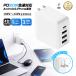 AC адаптор PD20W USB-C зарядное устройство 4 порт складной штекер iPhone 17e/iPad/Android PSE засвидетельствование завершено 4 шт. одновременно зарядка стена розетка прямой ..[PL гарантия присоединение завершено товар * безопасность ]