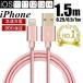 iPhone֥ ǡž֥ Ĺ0.25m 0.5m 1m 1.5m ® Ŵ USB֥ iPad iPhone13/12  iPhone8 Plus iPhoneX ХХåƥ꡼