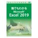 ƥ [ATTE-985] ïǤ狼Microsoft Excel 2019 