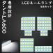 �_�C�n�c DAIHATSU �^���g LA600/610S�n TANTO CUSTOM LED ���[�������v �S�O���[�h�� ������ ��p�݌v ���� �J�X�^���p�[�c �z���C�g 6000K 1�N�ۏ�