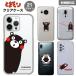 ku.mon смартфон кейс .... жесткий чехол iPhone17 Air Galaxy Xperia AQUOS ARROWS iPhone16 Pro Max SO-54C SC-53D Android много тип соответствует .. Cara Kumamoto 