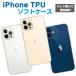  смартфон кейс TPU iPhone14 iPhone13mini iPhoneX iphone8 iPhone11 iPhone11 Pro Max iPhone12 iPhoneSE кейс покрытие мягкий чехол iPhone15 iPhone16e