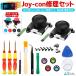 23in1 �X�C�b�` �W���C�R�� �C���p�[�c �H��t���Z�b�g Nintendo Switch �L�@EL���f�� �W���C�R�� �C���Z�b�g Joy-con �C���L�b�g �W���C�R�� �X�e�B�b�N