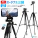  self .. stick three with legs video camera tripod smartphone aluminium camera for 3Way platform compact 3 -step flexible 140cm Quick shoe type folding type carryig bag storage sack 