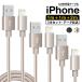 1m+1m+2m 3 шт. комплект iPhone14 Plus зарядка кабель iPhone 14 13 SE/mini/Pro/Pro Max USB кабель iPhone iPhone зарядное устройство данные сообщение iphone16e