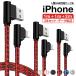 3本セット L字型 iPhone 11 iPhone 11 Pro ケーブル 充電ケーブル iPhone 11 Pro Max  USB ケーブル  iPhone 充電コード 充電器 1mx2本 2mx1本