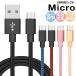 Micro usb ケーブル 3m Micro USBケーブル android usb データ転送 ケーブル Galaxy Xperia Nexus Androidスマホ タブレット Kindle カメラ ゲーム機対応