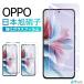 OPPO Reno 9A/7A �K���X�t�B����  A77/A55s/A54 5G/A73/A/3A/5A �K���X�t�B���� �u���[���C�g�J�b�g �t���ی� �t�B���� Reno5 A �����K���X