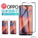 �y2���Z�b�g�zOPPO A55s A77�ی�K���X�t�B���� Reno3A/A55s/A54 5G/A/7A/5A �K���X�t�B���� �u���[���C�g�J�b�g �t���ی� �t�B���� Reno5 A �����K���X