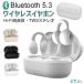 Bluetooth5.3 wireless earphone air .. type earphone Hi-Fi TWS stereo noise cancel ring automatic pairing ear .. type open year AAC/SBC correspondence low delay 