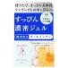 純白専科 すっぴん濃密ジェル 100g / 資生堂 スキンケア