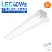 . имеется type LED беж скользящий 80W форма 2 тип света супер экономия энергии модель обе стороны электропроводка днем белый цвет 4600lm широкий распределение свет 320° LED лампа дневного света прибор LED прямая труба крепление непосредственно к потолку осветительное оборудование магазин объект 