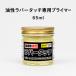 �S���p �������o�[�^�b�`��p�v���C�}�[ 65ml