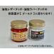 �S���p �������o�[�^�b�`��p�v���C�}�[ 65ml �֘A�摜1