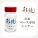 [ зеркальный style для краска ]. зеркало основа для разбавитель 50ml
