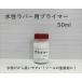 �������o�[�p�v���C�}�[ 50ml