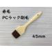 . река промышленность красный шерсть PC подставка малярная кисть 45mm