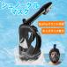  воздуховод "snorkel" маска full-face 180 раз детский для взрослых для мужчин и женщин замутненный . прекращение shuno-ke кольцо подводный очки защитные очки морская вода . бассейн GoPro соответствует наводнение предотвращение smaly