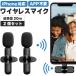 【2個セット】クリップ式 ワイヤレスマイク スマホ マイク 高音質 ピンマイク iPhone iPad lightning TikTok インスタ youtube 遅延なし ライブ 配信 会議