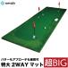  супер BIG короткая клюшка коврик 3m approach длинный очень большой большой 2WAY Golf коврик линия cup тренировка основной салон зеленый мяч защита имеется искусственный газон . покупка 
