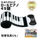  electronic piano roll piano 49 key roll up piano piano chord correspondence keyboard earphone smaly folding musical instruments man girl ...USB present 
