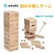  wooden loading tree .. game rhinoceros koro attaching wooden hammer attaching balance game puzzle intellectual training toy loading tree interior playing girl man child adult present toy 