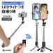 LED имеется собственный .. палка смартфон штатив свет cell ka палка складной эластичный тип Bluetooth с дистанционным пультом удобный легкий compact анимация фотосъемка Live распределение анимация фотосъемка . покупка 