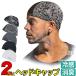  head колпак контакт охлаждающий 2 шт. комплект охлаждающий ...... дезодорация энергия стрейч head колпак 