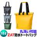 �h���o�b�O �g�[�g�o�b�O ��e�� �傫�� 10L �����g ���D���o�b�O ZAT G220 �g�[�g�^�C�v