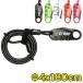  bicycle lock all commodity P3 times wire strut dial light weight light 180cm 1800mm black pscrops CP-SPD07