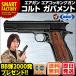  Tokyo Marui Colt M1911A1 Government No.5 ho p выше рука gun пневматическое оружие страйкбол объект год .10 лет и больше 