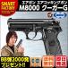  Tokyo Marui M8000 пума G cougarg высококлассный ho p выше рука gun воздушный ko King gun пневматическое оружие No.18 страйкбол 10 лет и больше 