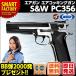 Tokyo Marui S&amp;W PC356 Smith & Wesson высококлассный ho p выше воздушный рука gun воздушный ko King gun пневматическое оружие No.20 10 лет и больше 