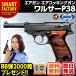  Tokyo Marui пневматическое оружие рука gun No.2warusa-P38 walther-p38 10 лет и больше 