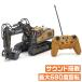  Kyosho радиоконтроллер машина с радиоуправлением тяжелое оборудование радиоконтроллер экскаватор настоящий экскаватор R/C