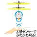  радиоконтроллер flying Doraemon пустой ... игрушка герой ребенок салон вертолет дрон хобби день рождения подарок 