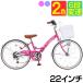  bicycle child bicycle [ coupon remainder 2 day ] 22 -inch Shimano 6 step shifting gears LED automatic light foldable bicycle for children bicycle 