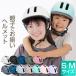 ���]�� �w�����b�g SG �q�ǂ������l�܂� ���{�l�����d�l �o�C�U�[�t�� S�T�C�Y M�T�C�Y 3�� 4�� 5�� ���w�� �L�b�Y �W���j�A �y�� �y��