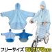  raincoat bicycle all goods P3 times rain poncho OP-PB Sky blue navy border navy rainwear raincoat stylish going to school commuting 