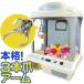  кран игра игрушка 3шт.@ коготь arm UFO type catcher корпус для бытового использования игрушка кран игра машина аркадные игры 