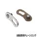  bicycle chain all commodity P3 times missing link QL11 QUICK LOCK LINK