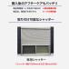 ���p�̎蓮�V���b�^�[��d�����ɁI�y���V���b�^�[�d����KIT�z�X�}�z�ŊJ�\  ���L���V���b�^�[�Ɏ��t���\ �֘A�摜4