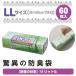 ���ق̖h�L��BOS ���^LL�T�C�Y�i60�����j �N����������