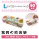 ���ق̖h�L��BOS ���^L�T�C�Y�i90�����j �N����������