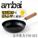 ambai �ʎq�� �� FSK-003 ����΂�