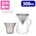 KINTO �R�[�q�[�J���t�F�Z�b�g �X�e�����X 300ml �L���g�[