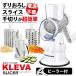 �N���o�[�X���C�T�[ KLEVA SLICER �}���`�X���C�T�[ �i�}���`�J�b�^�[ �X���C�T�[ ���肨�낵 �א؂� �X���C�X�j