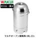 WAKUI　MULTI　OVEN　マルチオーブン　業務用サイズ　WL−33　ワクイ　メーカー直送　